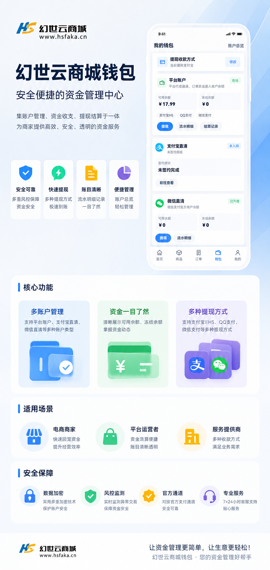 钱包页